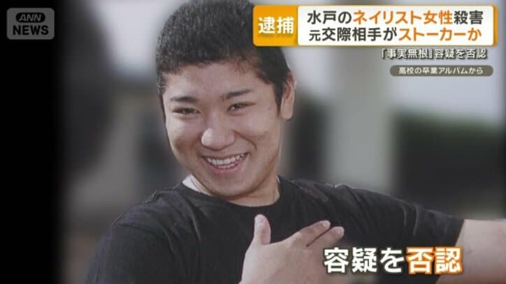 「事実無根」と容疑を否認する大内容疑者