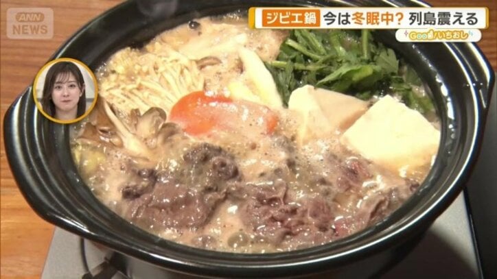 去年最も話題になった動物を食材にした鍋