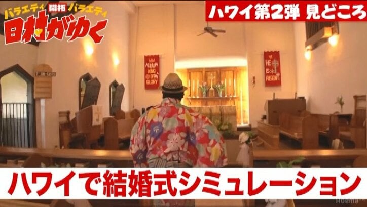 バナナマン設楽が『日村がゆく』に登場！ある“重大発表”に日村仰天（AbemaTV）