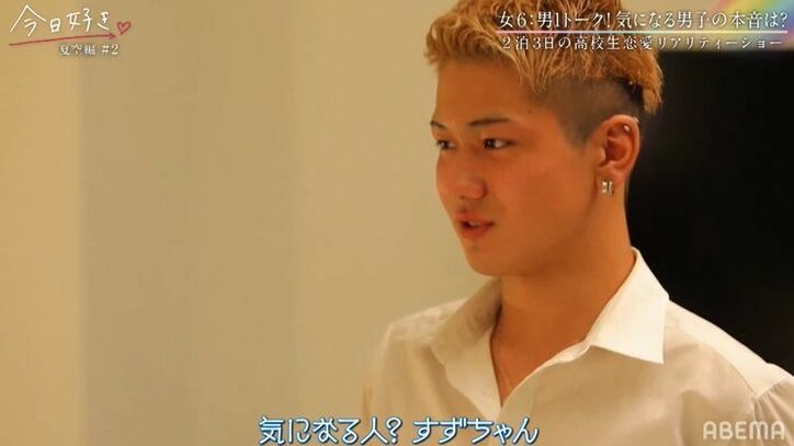 「可愛いところ10個言うね」好きな子にゾッコンの不器用男子、10個目の言葉にスタジオ絶叫「すごく良い！」『今日好き』夏空編第2話