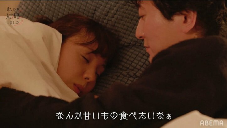 浅香航大、眠るトリンドル玲奈を愛おしそうになでなで…ベッドでのスキンシップにスタジオ悶絶『私たち結婚しました2』第8話