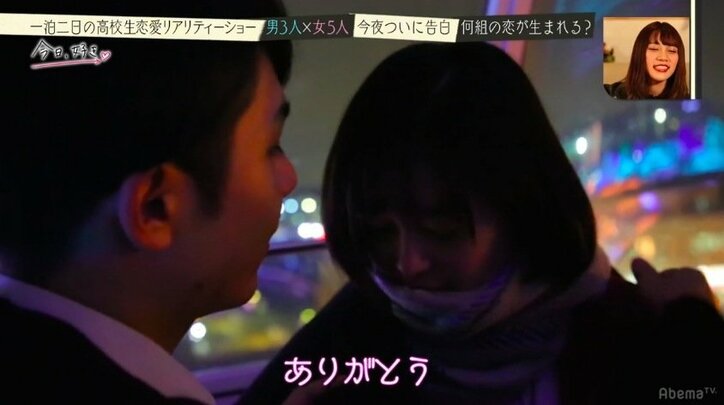 「思った通りに全然いかない…」心優しいギャルが涙　高校生恋愛リアリティショー『今日、好きになりました』告白スペシャル