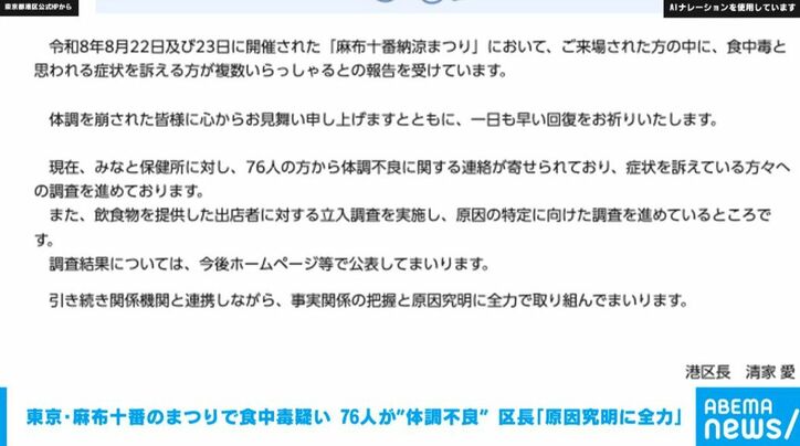 東京都港区の公式ホームページ