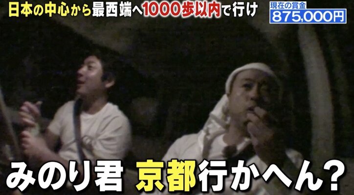 「いい加減にしろ」次課長・河本、100万円に一瞬喜びも…過酷ロケに悲鳴！  “謎の美女“登場でどうなる？