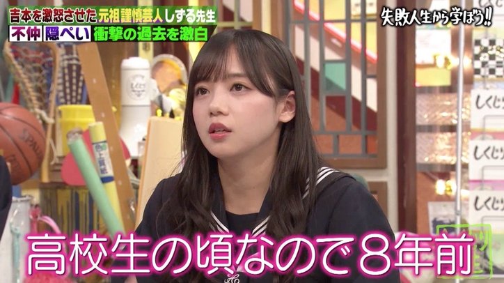 日向坂46・齊藤京子「この世の男性で1番好きだった」芸人を翻弄