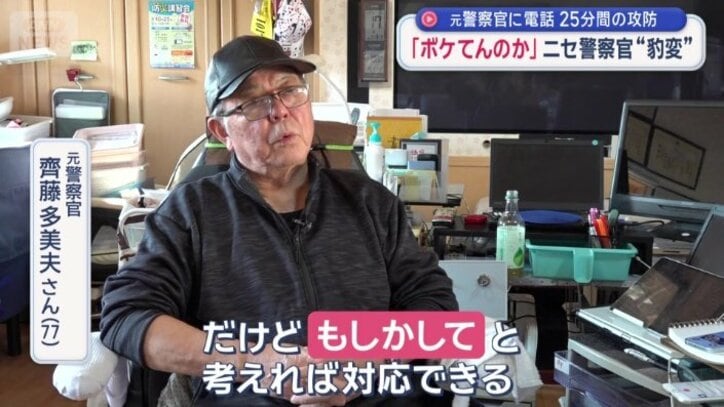 「『もしかして』って考えれば対応できる」