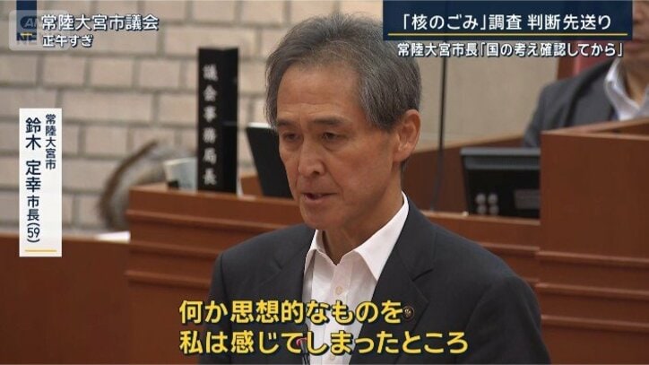 鈴木市長