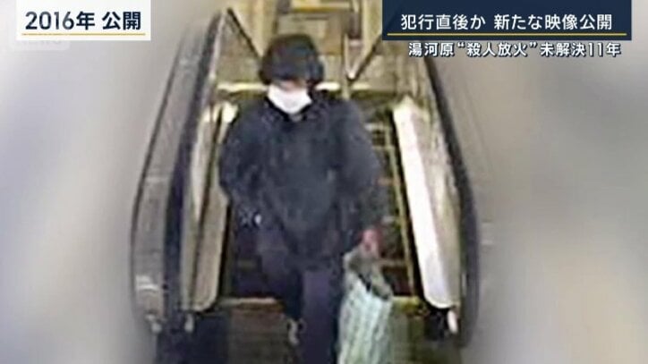 2016年に公開された映像