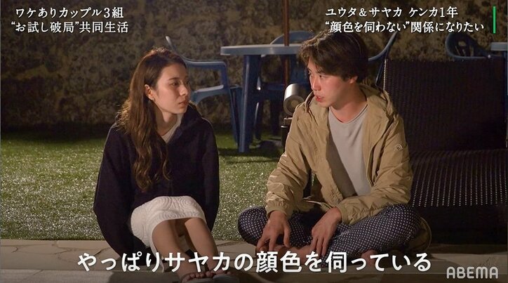 彼氏の女性問題絶えずケンカ続きのカップル、初めて冷静な話し合いへ『隣恋』第6話