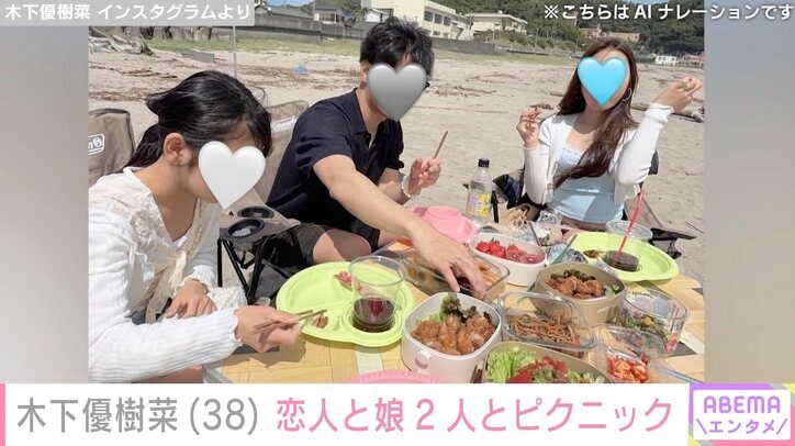 木下優樹菜さん Instagramより