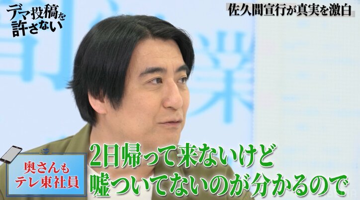 元テレ東・佐久間宣行、年収1億&高級マンション在住説を否定 「同じところに15年住んでいる」