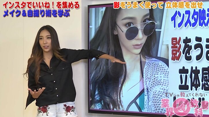 まゆゆやニコルも実践　ざわちんが語るトレンドメイク