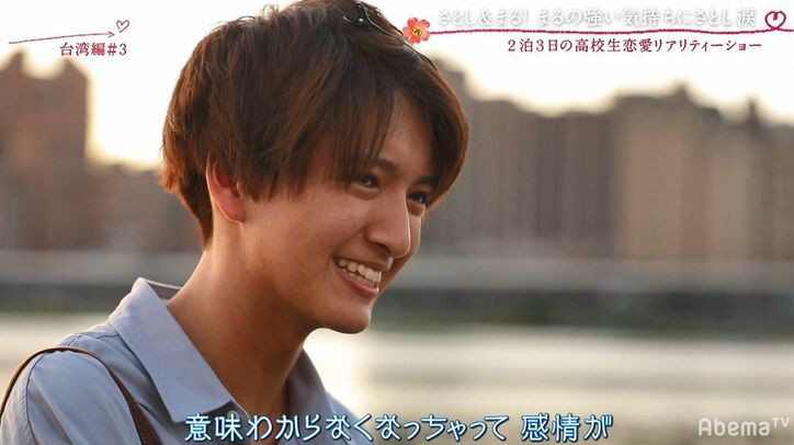 三角関係に悩む長身イケメン高校生「どうしたらいいか分からない」突然カメラの前で大号泣…『今日好き』台湾編第3話
