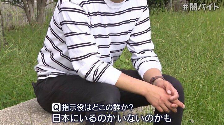 「脅し文句を使いますね。将棋で言うたら“歩”と一緒ですよ」“捨て駒”にされ命を絶った若者も…「闇バイト」当事者たちの証言