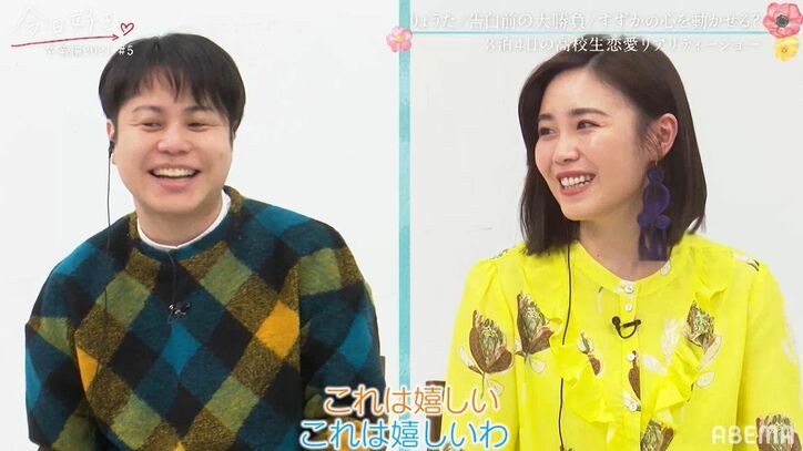 砂浜で「めっちゃ好き！大好き！」高校生男子の大胆な告白にNiki＆鷲尾も驚き「こんなこと出来る高校生いるの？！」『今日好き』卒業編2021第5話