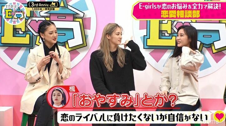 「おやすみ前に声が聞きたくて…」E-girls鷲尾伶菜の恋愛アピールにメンバー赤面