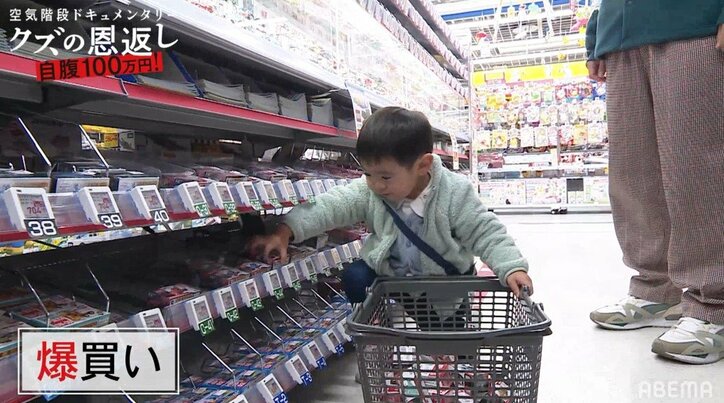 空気階段もぐら、3歳の息子のためにトミカを爆買い、親子共演に「そっくり！」「かわいすぎ」の声