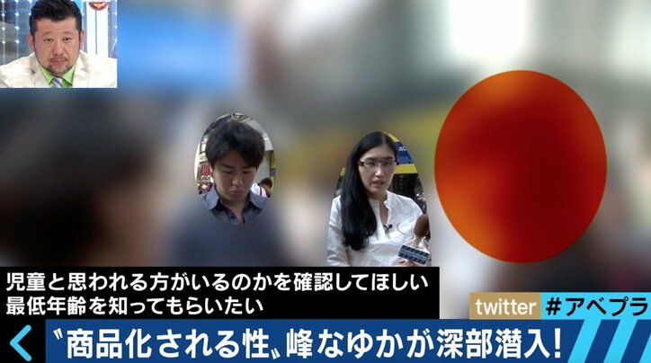 商品化される性の実態 着エロと児童ポルノの線引きとは