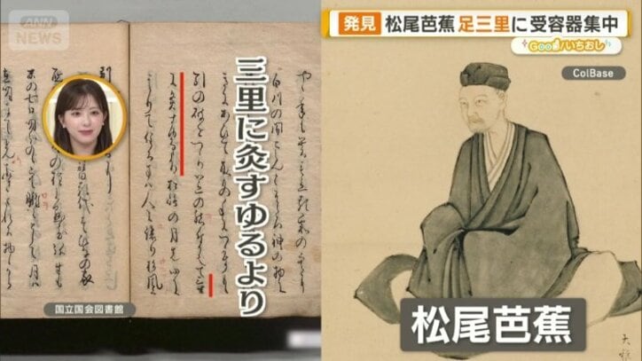 松尾芭蕉