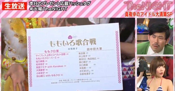 ももクロ・百田は反抗期? 美容院で髪を染め…メンバーから“校則違反”指摘される