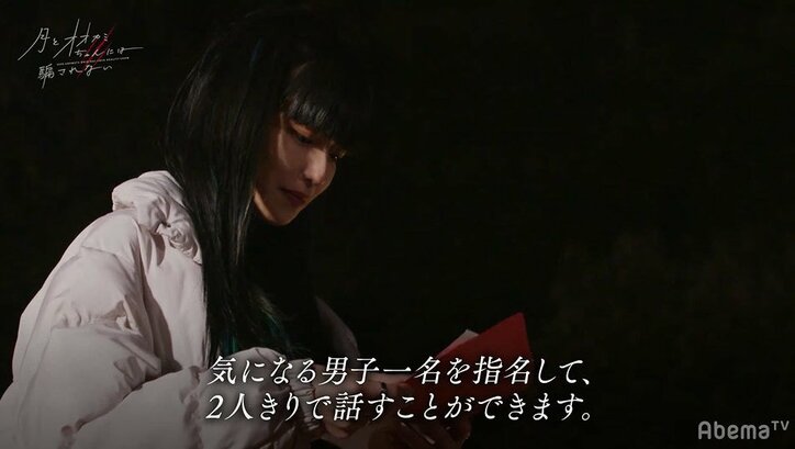 ミステリアス美女・ヒナ＆博多美女・あずさが第1話にして早くも大モテ！『月とオオカミちゃん』