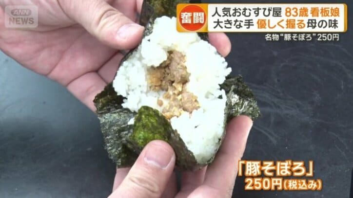 看板メニュー「「豚そぼろ」250円（税込み）