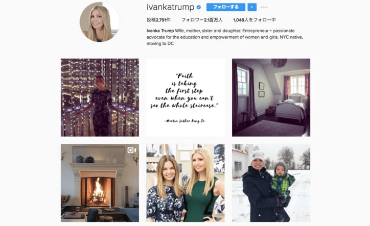 いよいよトランプ氏が大統領就任へ。長女イヴァンカさんのインスタに込められた“政治的メッセージ”