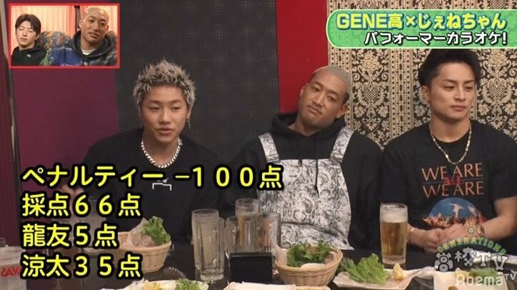 関口メンディー、自分たちの歌が全く歌えずまるでお経…メンバーブーイング「金返せ」「GENEの輪を乱さないで」