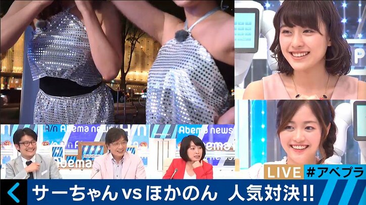 Iカップ穂川果音と貧乳横綱・鈴木咲がコスプレ「AI対決」