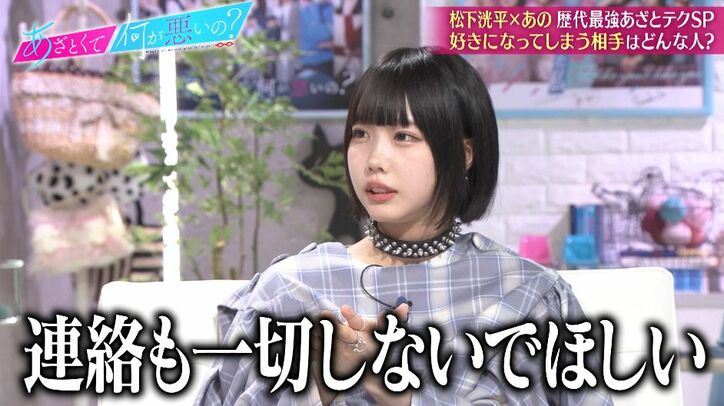 あのちゃん「家から一歩出たら他人になってほしい」理想の付き合い方を明かす