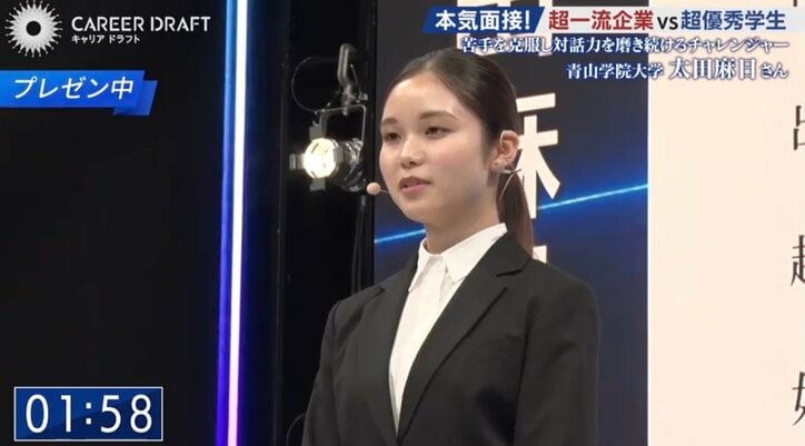 【写真・画像】「私は植物です」適応力をアピールした大学院生を大企業が「専門性を持ちながら分かりやすく伝える力が素晴らしい」と絶賛　1枚目