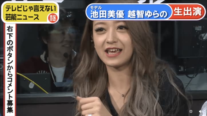 池田美優と越智ゆらの、女子高生の流行語を解説　「LJK」「FJK」