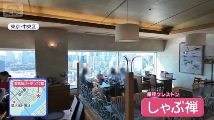 聖路加ガーデン32階　銀座クレストン内