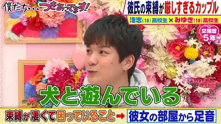 引き出しを開け、スマホを覗き見…束縛が強い彼氏が彼女の部屋をあさる姿が怖すぎる！ 衝撃映像に全員あ然