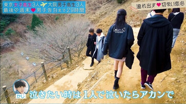 「ちょっと無理、諦める」強気なえいみんが涙 『恋ステ』大阪編