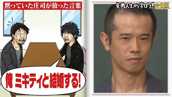 品川庄司、実は解散寸前だった…危機を救った“ある出来事”に品川がパニック！