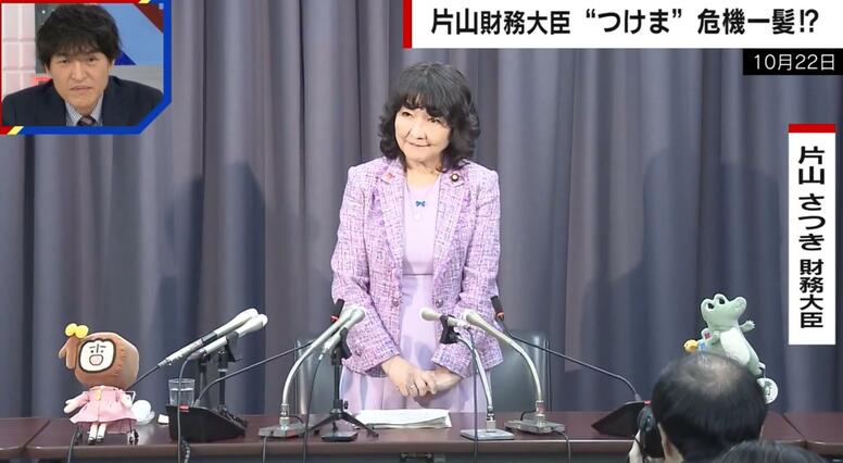 「東大の山口百恵」初の女性財務大臣・片山さつき氏の人物像 女性誌のモデルを務めたことも 元同僚は「台風みたいな人」と証言