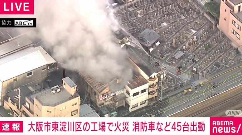 【速報】大阪・東淀川区 阪急上新庄駅近くの建物で火事
