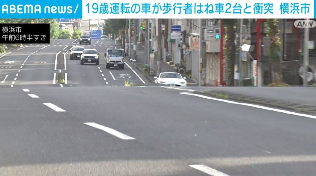 19歳運転の車が2台と衝突 歩行者をはね死亡 過失運転致傷の疑いで逮捕 横浜市(ABEMA TIMES) goo ニュース 19歳運転の車が2台と衝突 歩行者をはね死亡 過失運転致傷の疑いで逮捕 横浜市(ABEMA TIMES) goo ニュース