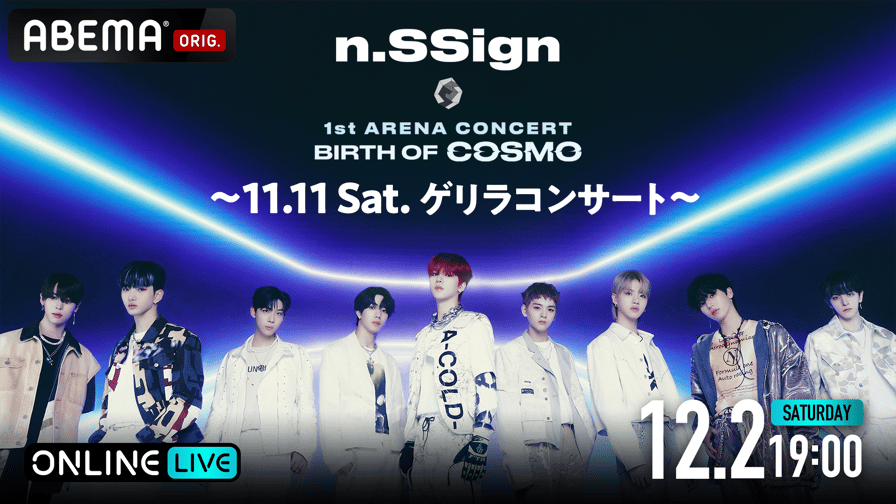 n.SSign 1st ARENA CONCERT 〜11.11 Sat. ゲリラコンサート〜
