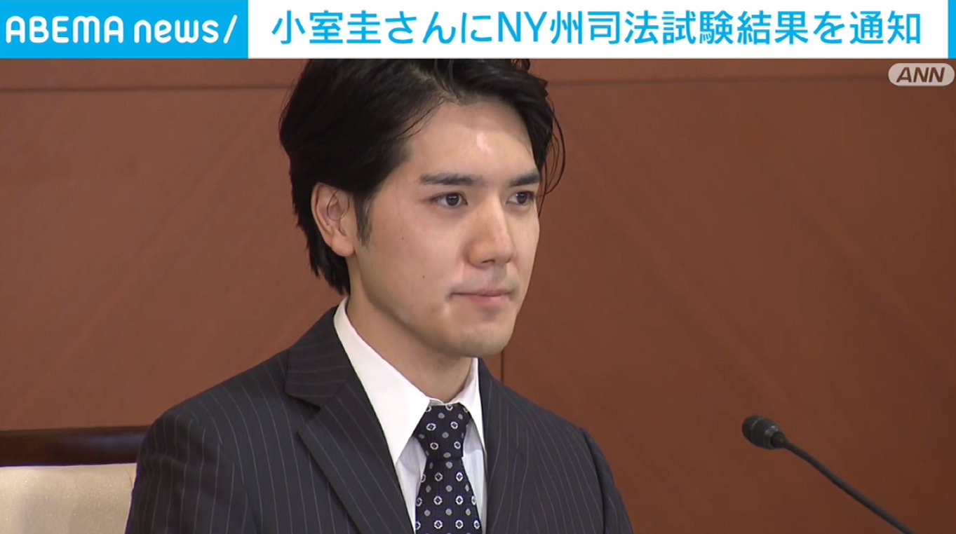 小室圭 2022年2月の司法試験は受かるの 合格率や難易度が７月に比べてヤバイ 受験できないという噂を調査