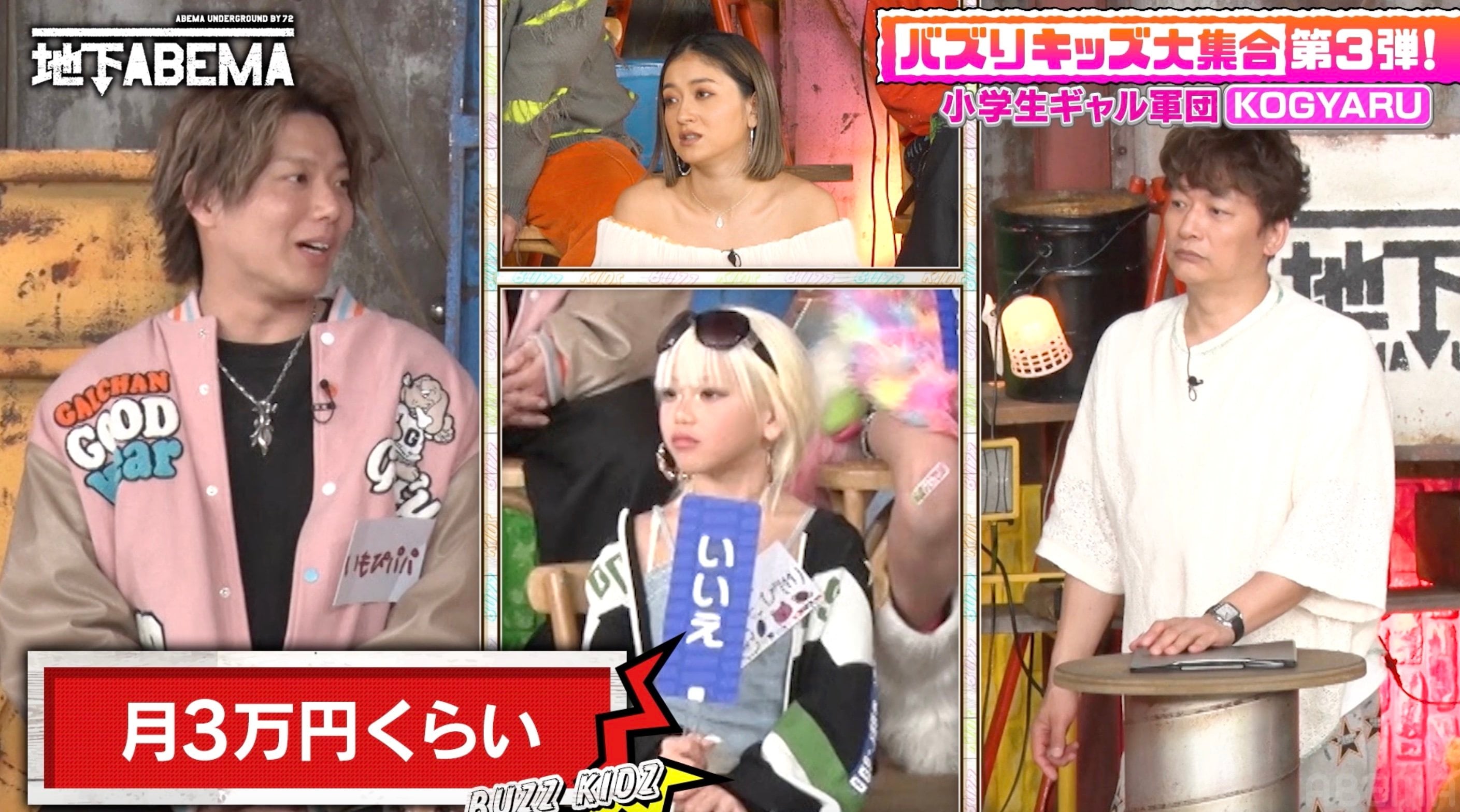ジュニアアイドル パケ写 小学生ギャルの月々のメイク・ファッション代は「僕より多い」両親が赤裸々回答（ABEMA TIMES）｜ｄメニューニュース（NTTドコモ）