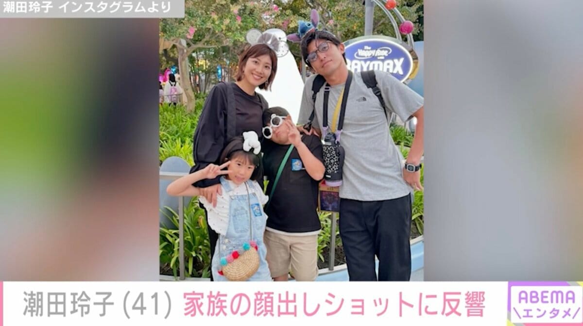 潮田玲子スポーツ 