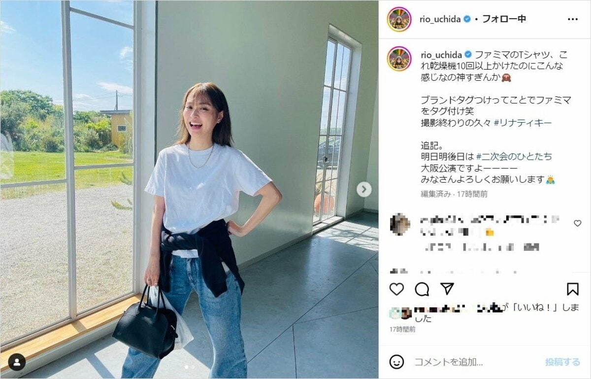 ファミマのTシャツ”を着こなす内田理央 爽やかな夏コーデに「可愛