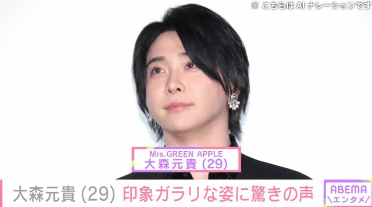 誰か分からなかった」ミセス 大森元貴（29）、印象ガラリな姿にファン