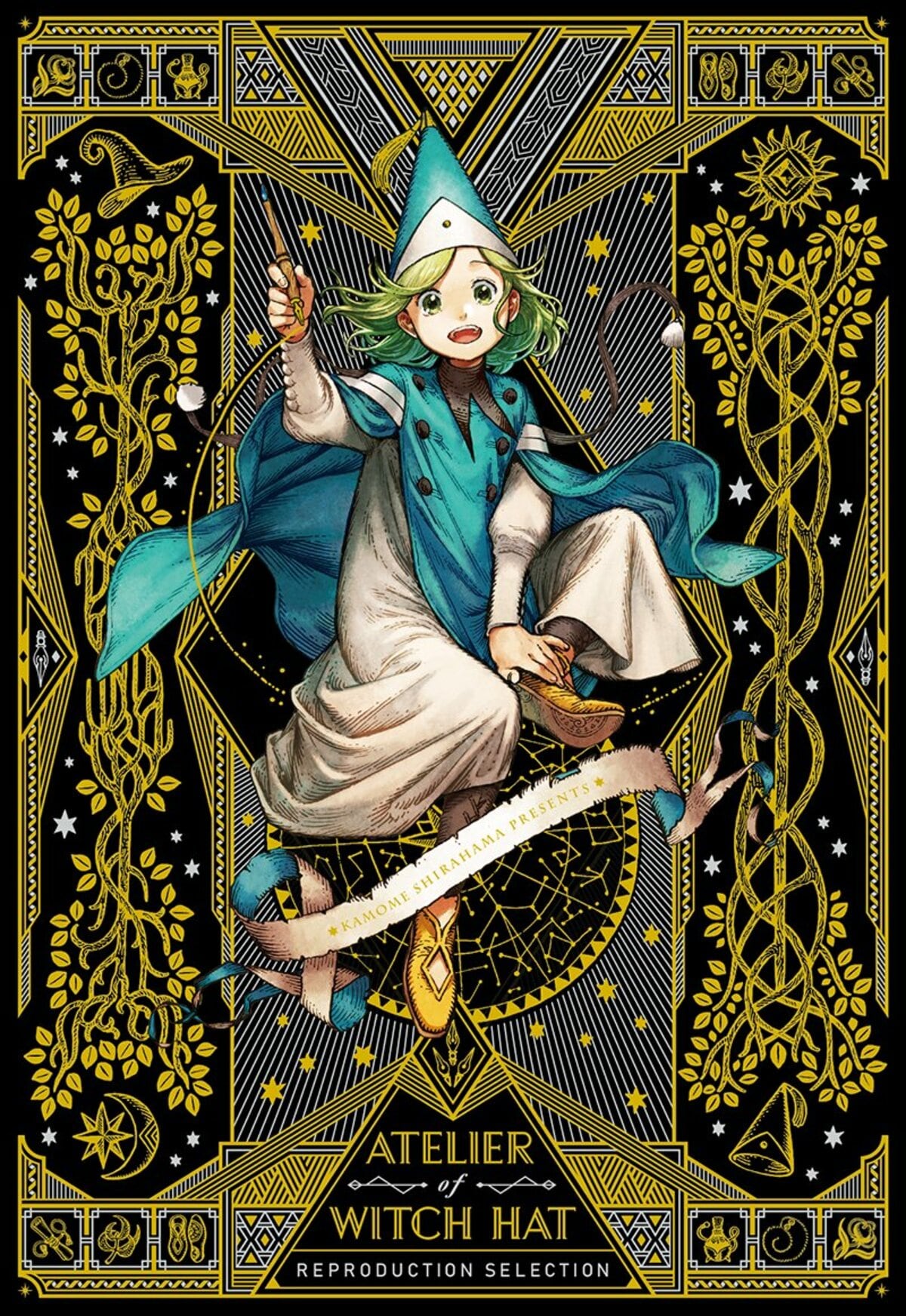 イ*リ様 とんがり帽子のアトリエ 複製原画集　イラスト集 完全受注生産品 とんがり帽子のアトリエ』復刻版複製原画集の予約開始、原寸サイズで
