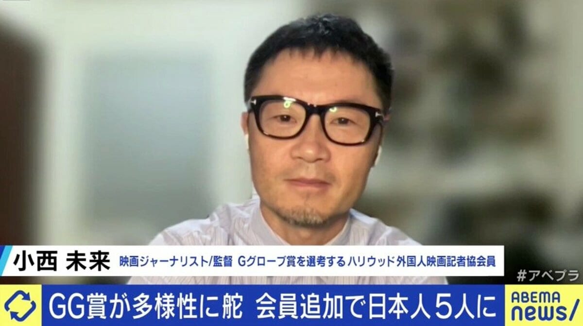 より多くの日本人ジャーナリストに入ってきてほしい ゴールデングローブ賞を選ぶハリウッド外国人映画記者協会の改革 日本人会員が明かす混乱の内幕 国際 Abema Times