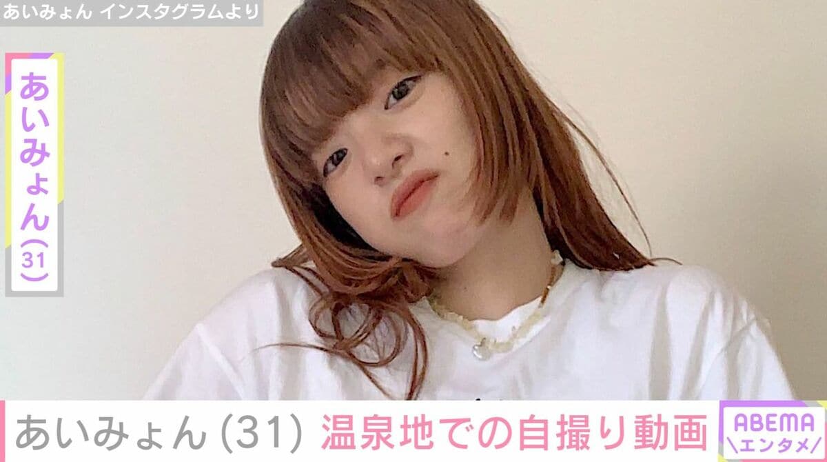 タトゥーが話題・あいみょん（31）、温泉地での自撮り公開