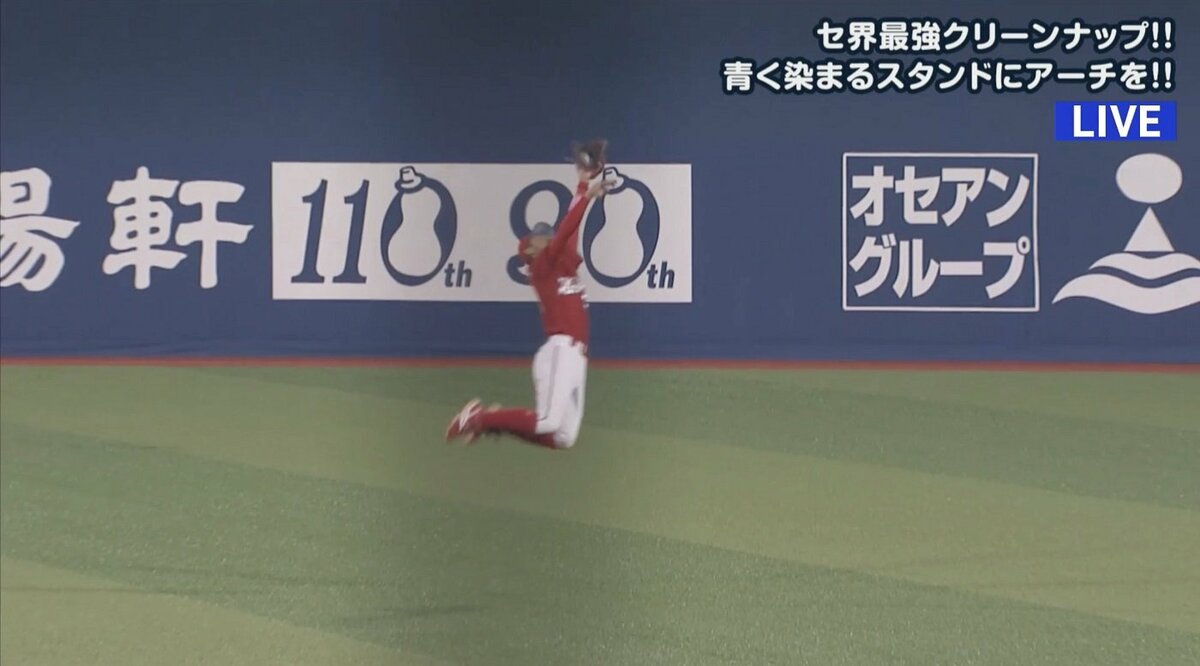 ザ ニンジャ 広島 菊池が異次元の守備を披露 齊藤明雄氏 メジャーの選手が忍者というのもわかる 野球 Abema Times ザ ニンジャ 広島 菊池が異次元の守備を披露 齊藤明雄氏 メジャーの選手が忍者というのもわかる 野球 Abema Times