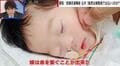 事故で妊婦死亡、赤ちゃんは重い障害…「胎児も被害者」遺族が訴え 亡くなった妻がとっさに守った命